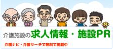 求人情報PR