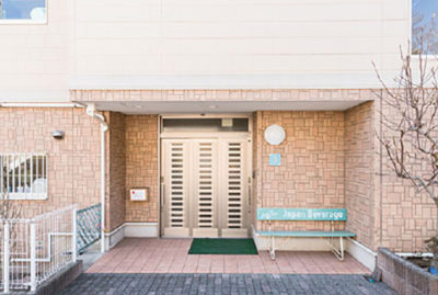 湘南乃えん 湘南グループホームえん