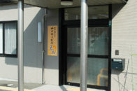 藤沢乃えん デイサービスえん