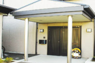 藤沢乃えん グループホームえん